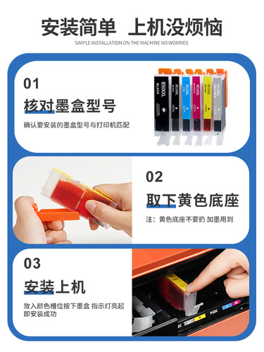 适用于佳能MX728MG5580 6300 5400 IP7200 ix6780 8780打印机墨盒 - 图1