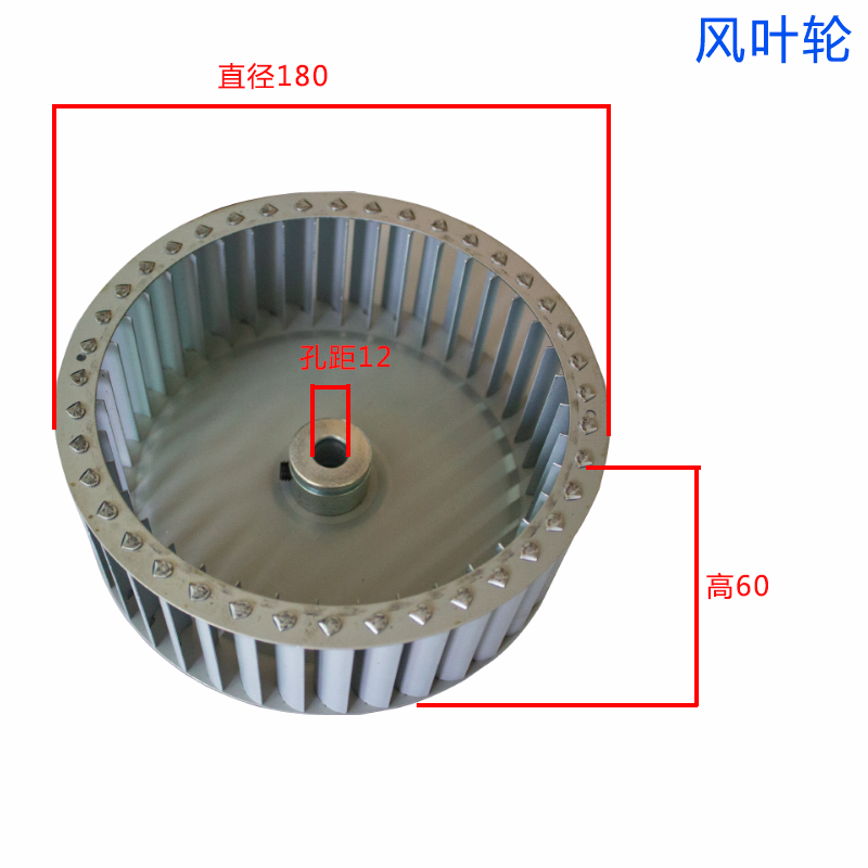 天燃气燃烧机配件风叶轮锅炉燃烧器电机助燃风机马达