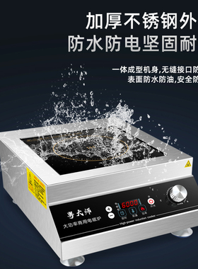商用电磁炉平面大功率商业猛火炉