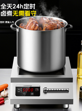 广粤明厨商用电磁炉5000W电磁灶