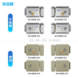 KOB不锈钢电控锁小区电机锁楼宇对讲门禁系统钥匙开锁单元门锁