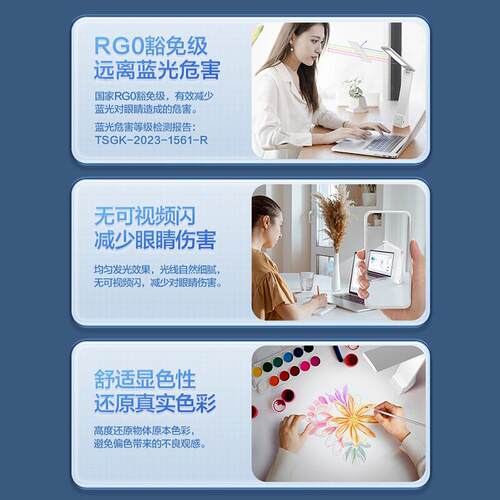松下LED护眼台灯致稳简约现代书桌阅读儿童大学生USB充电智能神器 - 图1