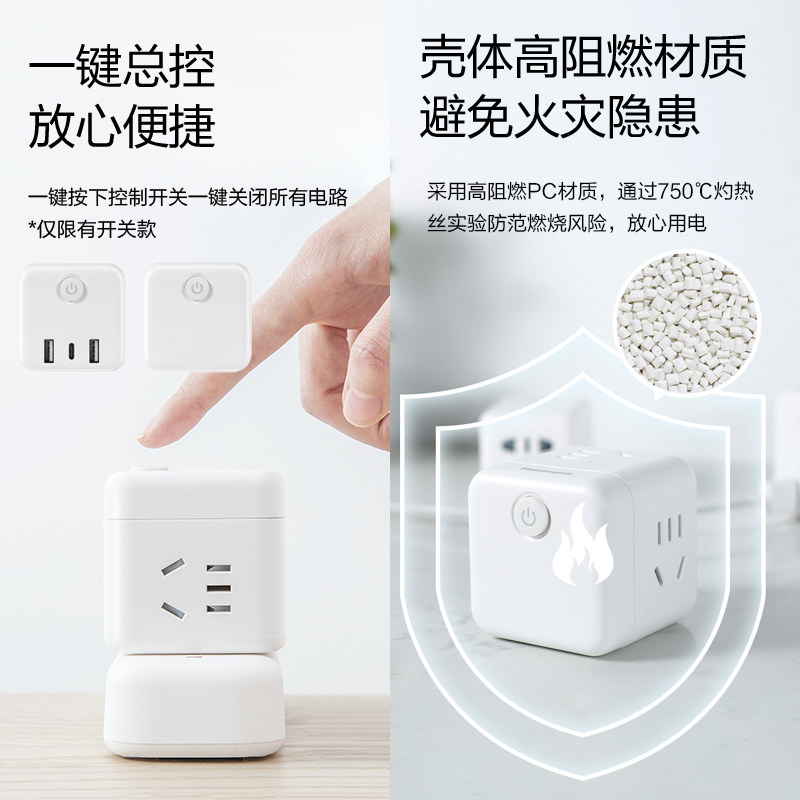 松下魔方插座多功能USB插排充电插线板家用电源转换器宿舍接线板,淘宝优惠券,粉丝福利购,淘宝优惠卷