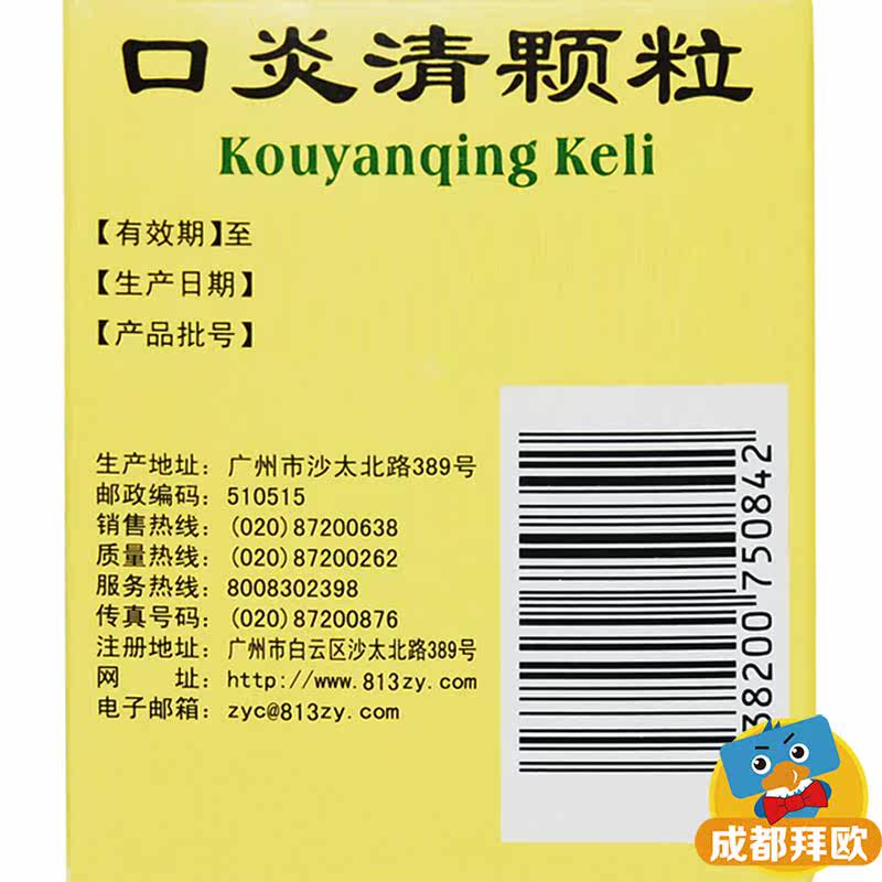  成都拜欧大药房口