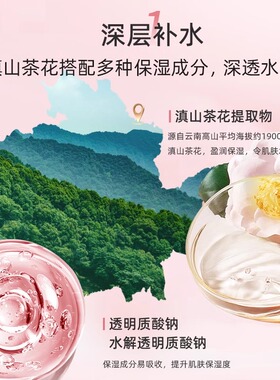 王俊凯同款植物医生山茶花套装