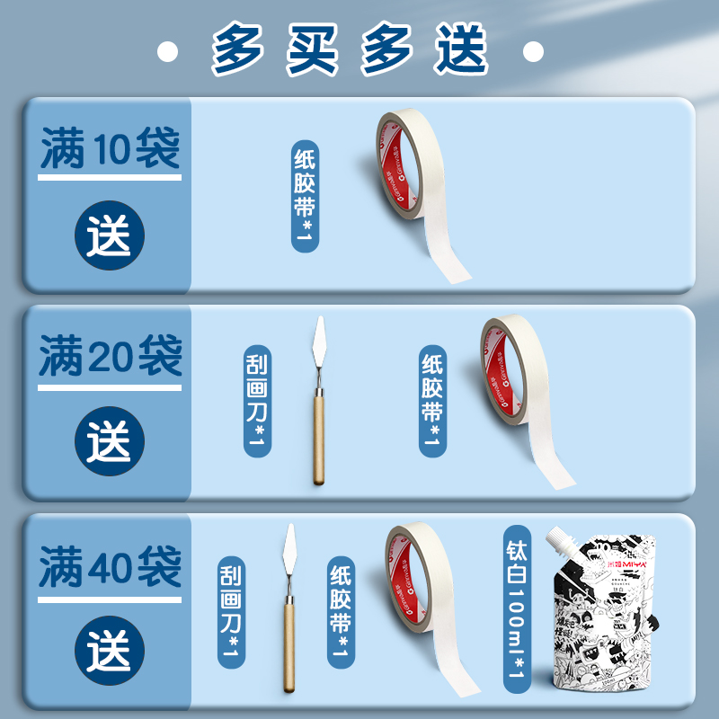 米娅水粉颜料补充装美术生专用补充包袋装高级灰色彩果冻颜料品单个白春日青浅灰蓝珍珠白miya旗舰店官方米亚-图1