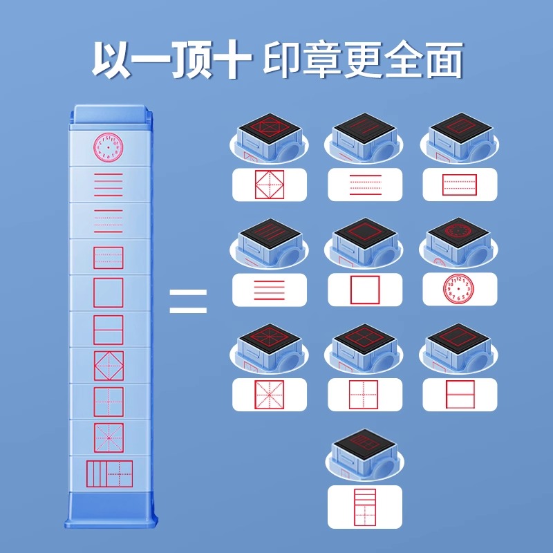 猫太子田字格印章小学生十层叠罗汉多功能四线三格教学拼音时钟教师奖励改错订正神器儿童一年级学习用品文具 - 图0