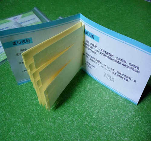 消毒液试纸卡一本起售 四环牌G1型消毒剂浓度试纸 - 图1