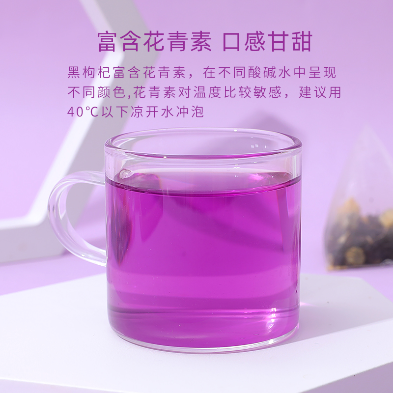 黑枸杞菊花茶包袋泡茶三角茶包奶茶店专用茶包特色饮品花草茶30泡-图1