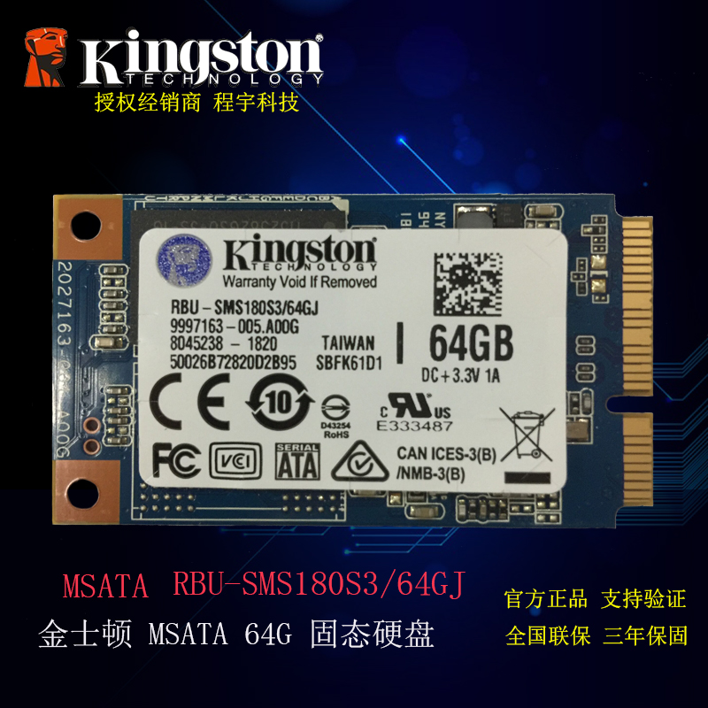 Kingston/金士顿 RBU-SMS180S3/64GJ SSD64G MSata笔记本固态硬盘 - 图0