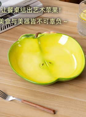珐琅彩陶瓷苹果造型菜盘子
