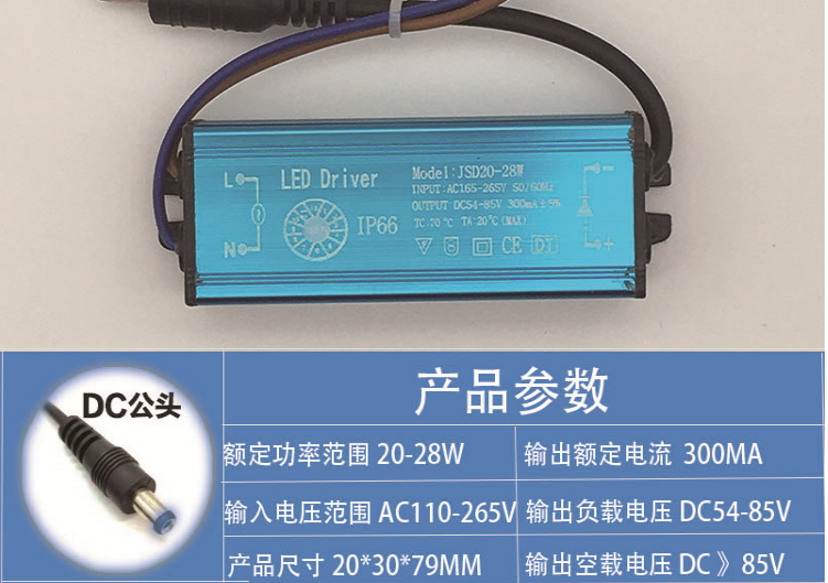 led驱动平板灯镇流器6W12W16W24W36W38W48W恒流防水集成吊顶电源 - 图2