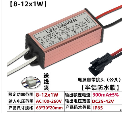 LED驱动电源天花平板射灯镇流器1-3W4-7W8-12-18瓦隔离防水恒流源 - 图2