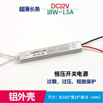 LED超薄灯箱电源6W12W18W24W36W48W60W72W12V24V智能镜子变压器 - 图0