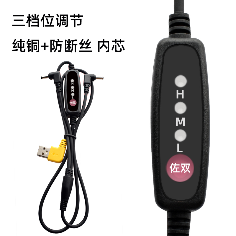 风扇空调工作衣服USB三通连接电源DC3.8线5V 7.4V凉肤机配件随身 - 图2