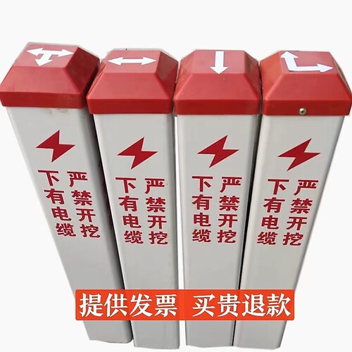 下有石油天然气水管道电缆光缆玻璃钢警示桩pvc塑钢标志桩 标志牌 - 图0