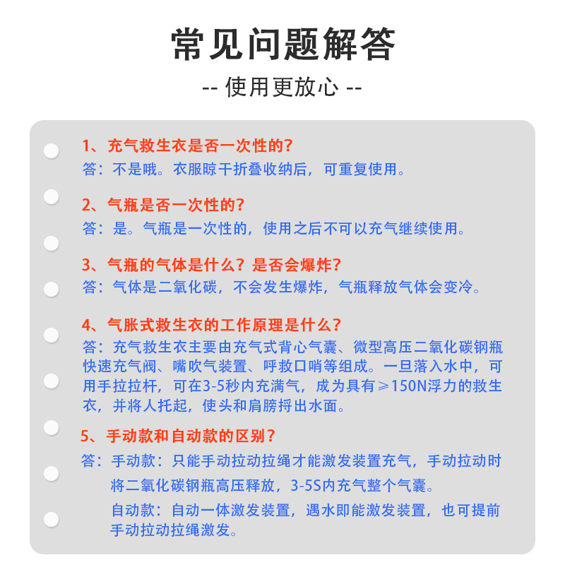 便携式救生衣成人船用大浮力全自动气胀式专业钓鱼车载充气救生衣 - 图1