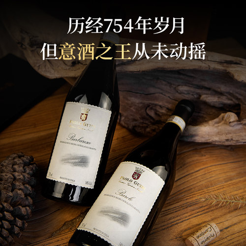 意大利进口1995年红酒巴罗洛Barolo高档2支礼盒装干红葡萄酒送礼 - 图2