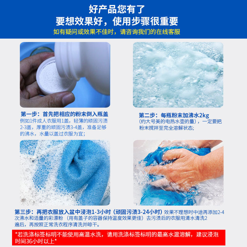 彩漂粉去渍去黄除霉漂白剂爆炸盐 君娜洗护彩漂