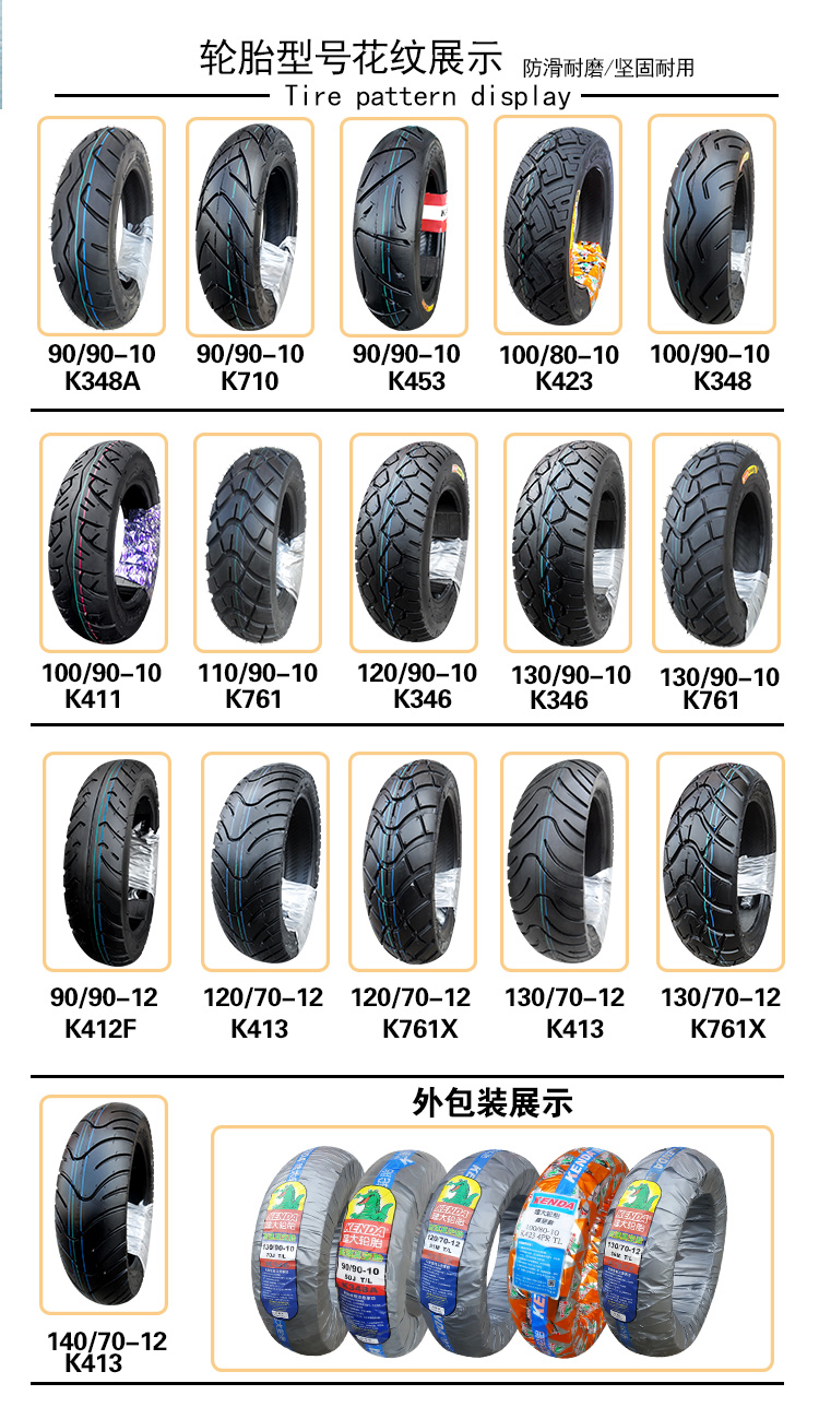 Jianda Tire Vacuum Tire 100 110 1 130 140 70 80 90 60 12 10 14 Electric Vehicle