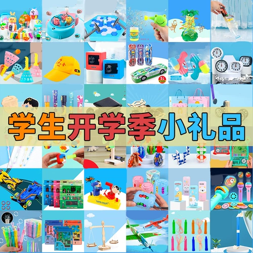 Детская награда для детского сада, подарок на день рождения, обучение