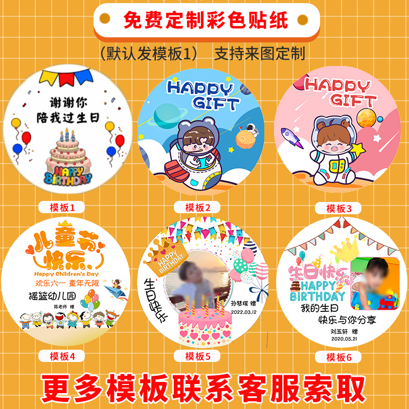 幼儿园儿童生日伴手礼全班分享礼物小朋友奖励小学生创意元旦礼品 - 图0