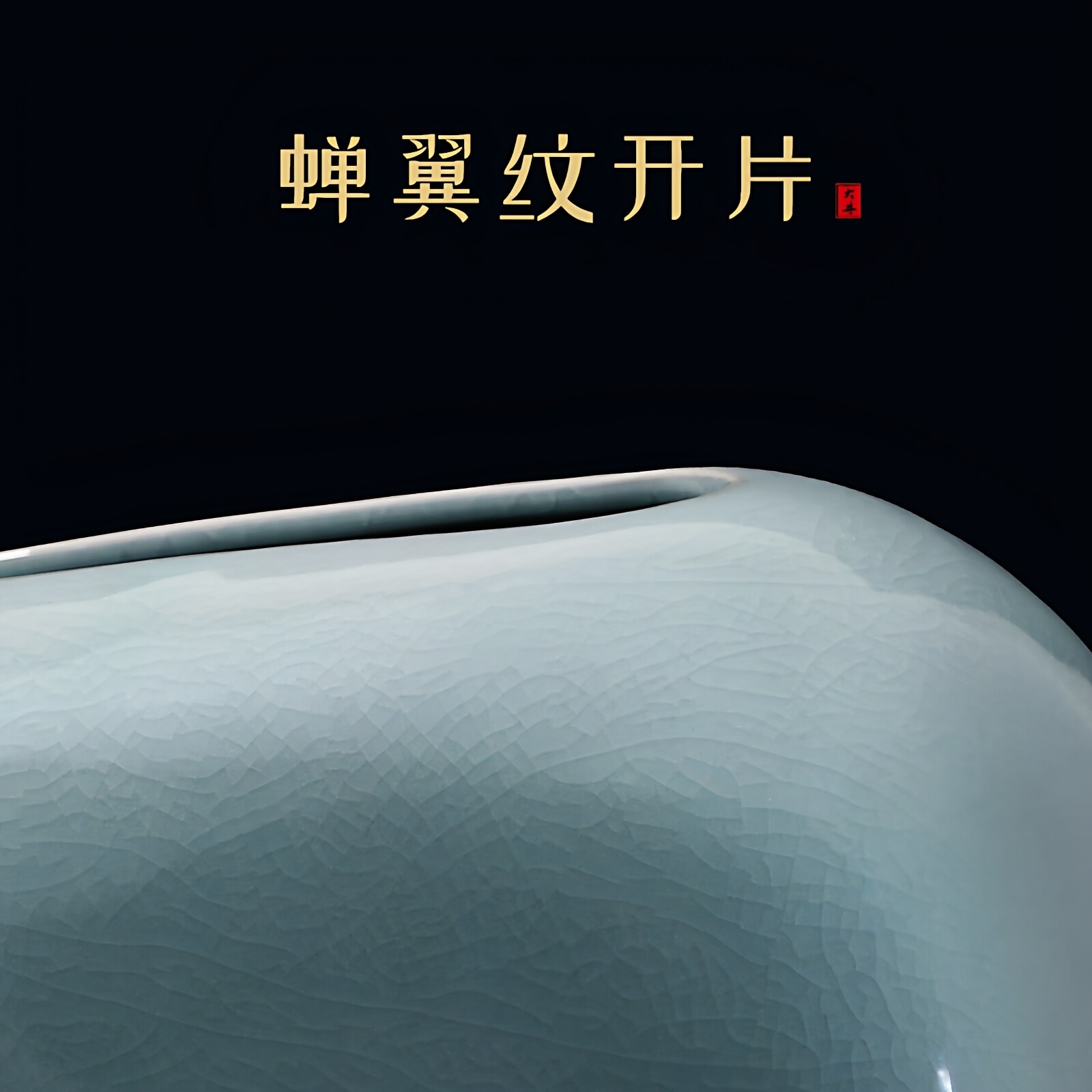 HOT汝窑纸巾盒简约开片冰裂纹陶瓷客厅茶台摆件装饰抽纸盒