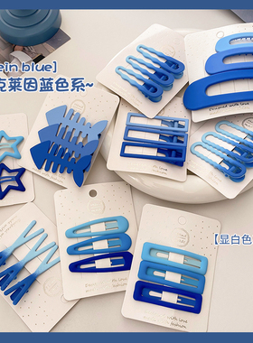 克莱因蓝发夹前额碎发夹
