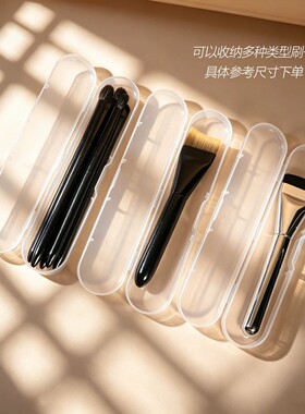 旅行便携化妆刷防尘收纳盒