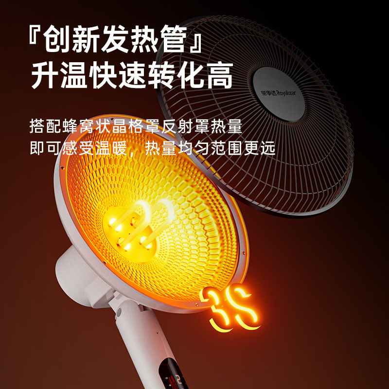  荣事达甲龙暖风机/取暖器