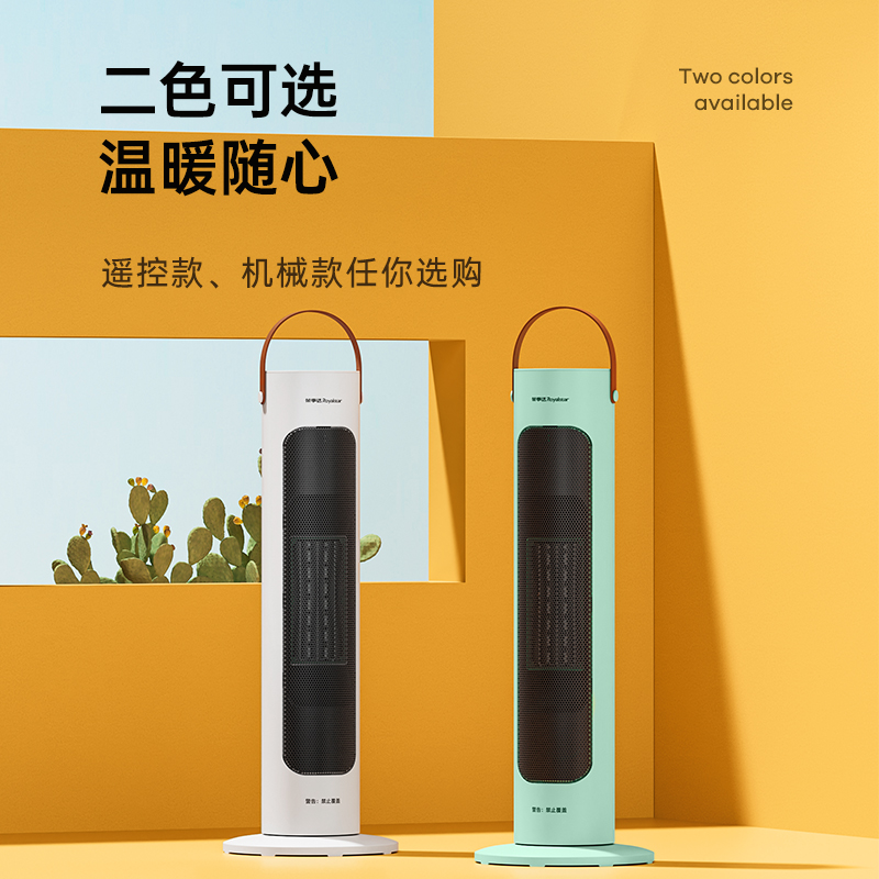 荣事达取暖器浴室暖风机家用2023新款节能小太阳石墨烯电暖气神器 - 图1