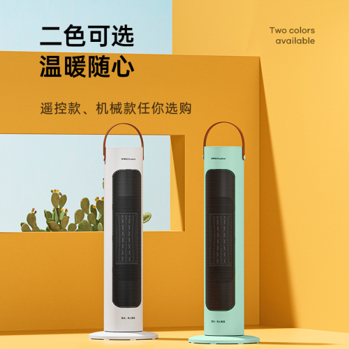 荣事达取暖器浴室暖风机家用2023新款节能小太阳石墨烯电暖气神器