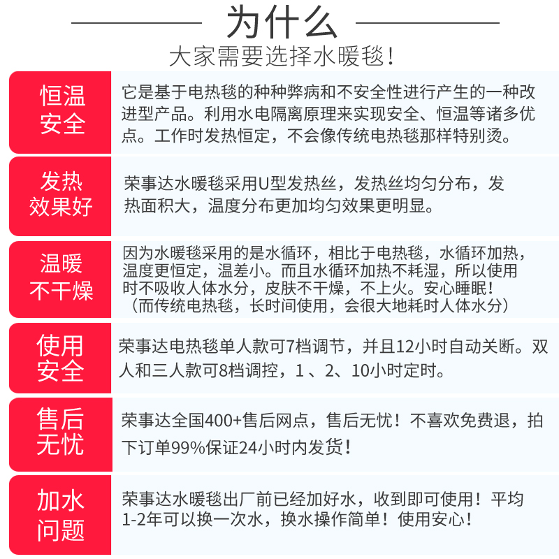 荣事达电热毯水暖毯双人炕水循环家用安全辐射无电褥子三单人宿舍