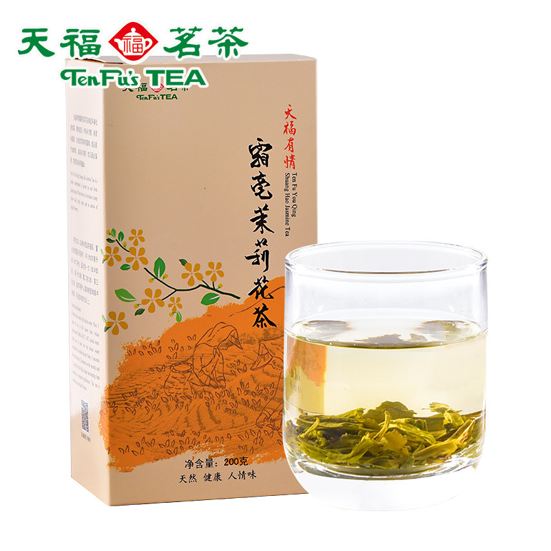 天福茗茶霜毫茉莉花茶 广西特产窨制茉莉花茶新茶叶200g实惠盒装,淘宝优惠券,粉丝福利购,淘宝优惠卷
