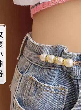 裤腰改小别针收腰神器胸针调节扣女别针固定衣服配饰防走光扣裙子