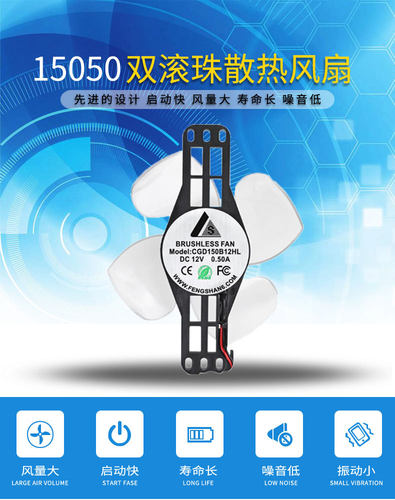 IP68防水150双滚珠DC直流支架散热风扇全封闭灌胶灭蚊杀虫灯风扇 - 图3