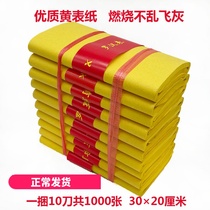 Yellow Sheet Paper Yellow Framed Paper 1000 Yellow Burnt Paper Sacrificial Yellow Paper paper Qian Yuanbao