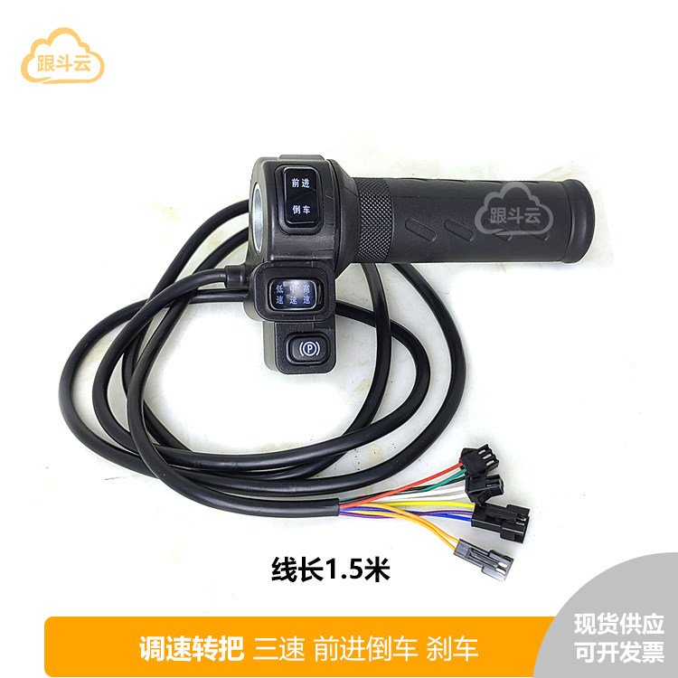 转把 空把套 电显钥匙锁  指拨 脚踏 有线控制器配件,淘宝优惠券,粉丝福利购,淘宝优惠卷