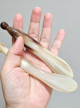 白水牛角眼部按摩刮痧棒