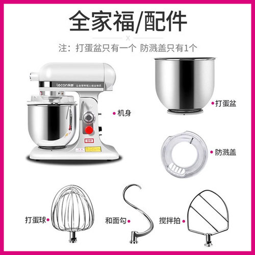 乐创鲜奶机7L和面机商用揉面机搅拌机厨师机打蛋器蛋白奶油打发机 - 图3