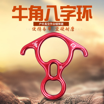 Outdoor climbing climbing rock buffalo ice buffalo 8 word ring 8 word ring downfall instrumental high airspeed downfall equipped sower