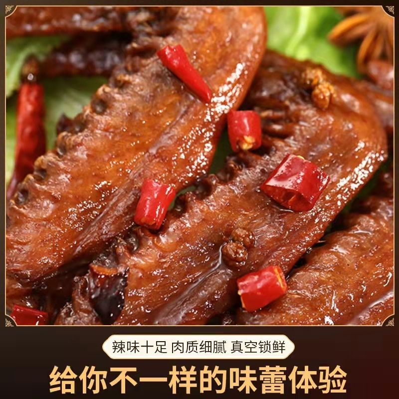 广御园鸭翅麻辣味零食黑鸭味鸭肉真空小包装小吃厂家直发20包-图0