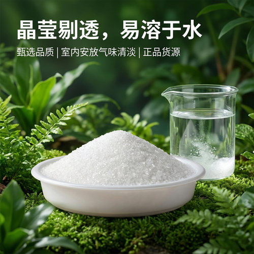 中古磷酸二氢钾叶面肥通用花肥多肉花卉家用复合肥料高磷钾肥 - 图2