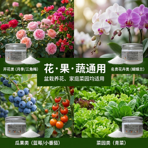 中古磷酸二氢钾叶面肥通用花肥多肉花卉家用复合肥料高磷钾肥 - 图0
