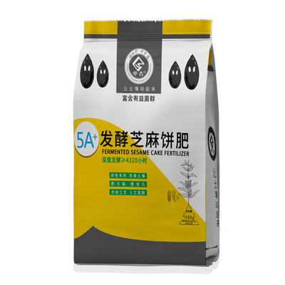 中古有机芝麻饼肥菜籽饼豆饼肥养花种蔬菜花卉通用发酵腐熟花肥料 虎窝淘