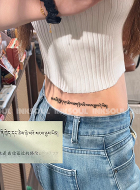 母即菩提念 | 极简草本励志短语纹身贴字体ins潮酷男女侧腰防水贴