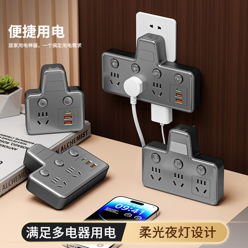 【官方正品】多功能插座转换器带USB多孔位插排无线排插扩展器 - 图0