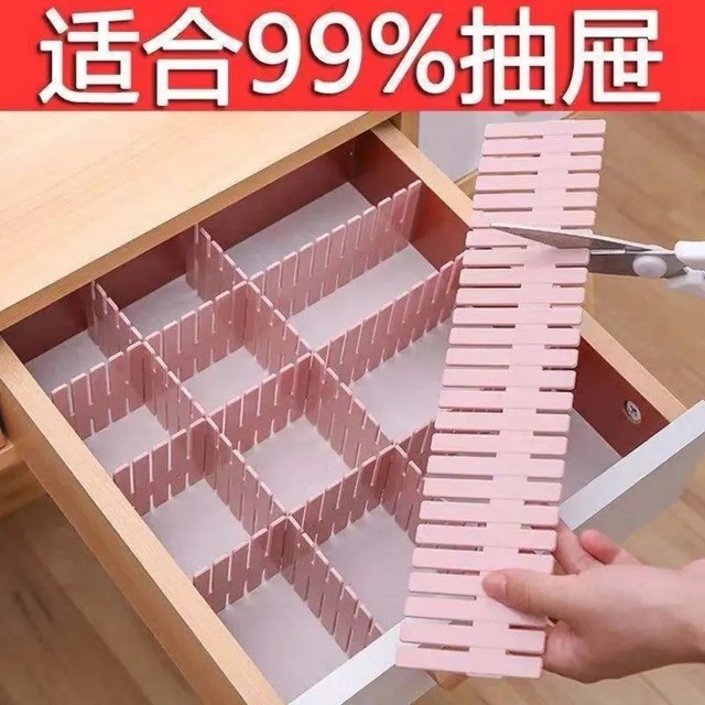 Drawer storage partition plate plastic partition plate