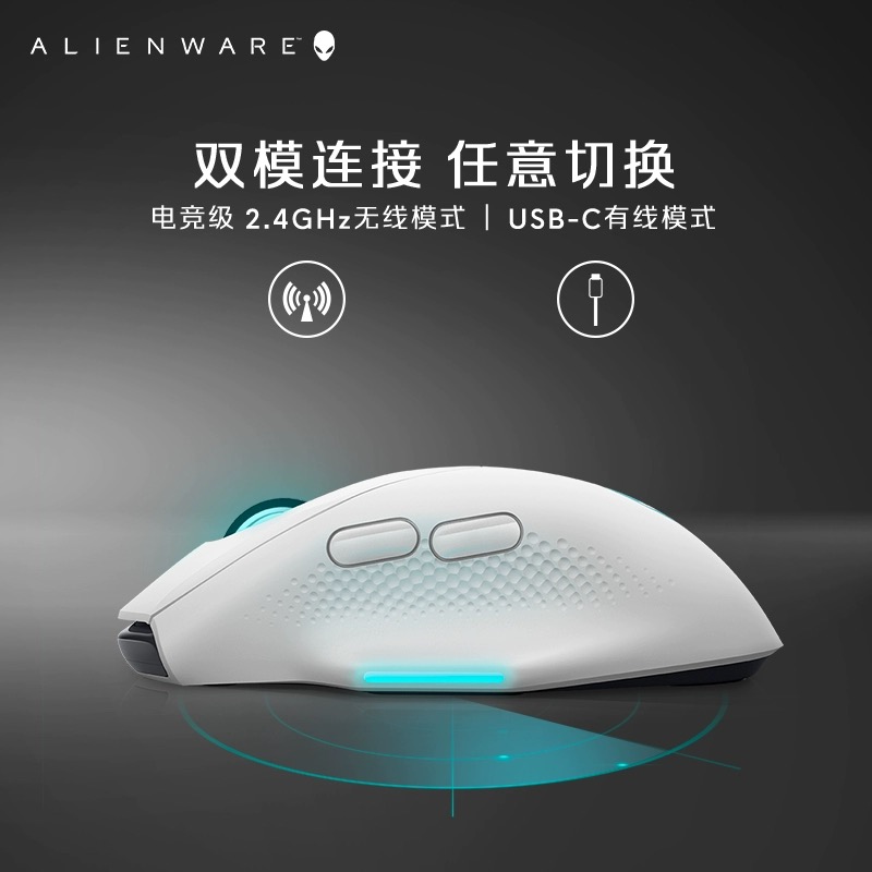 ALIENWARE外星人鼠标AW620M AW720M无线蓝牙三模高端电竞游戏鼠标-图1