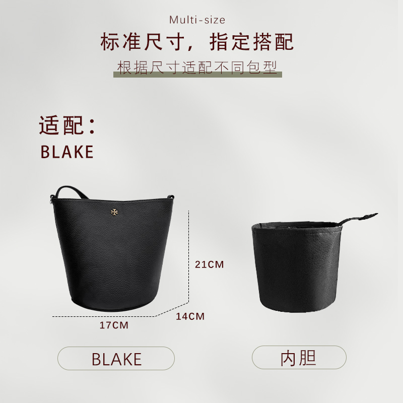 适用于ToryBurch汤丽柏琦BLAKE水桶包内胆包托特包尼龙收纳内衬袋 - 图0